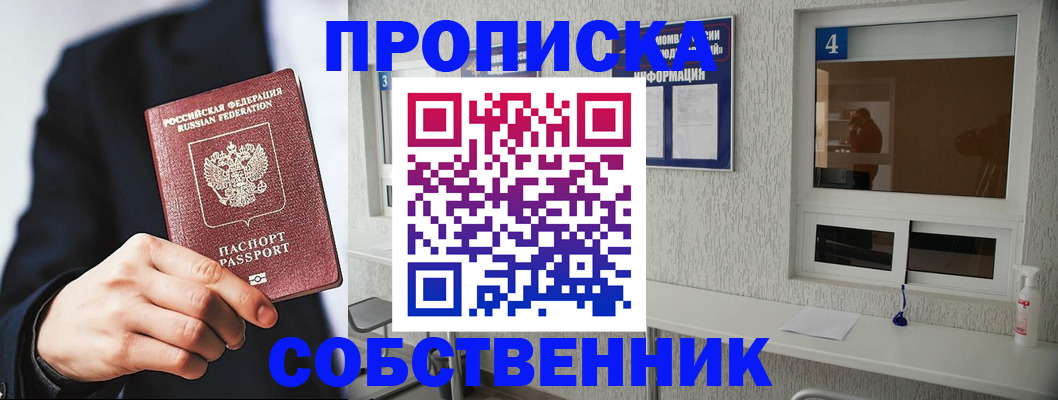 временная регистрация надежно в Новоалександровске