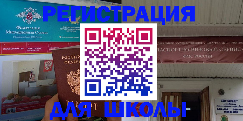 прописка паспорт в Новоалександровске