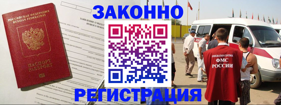 прописка штамп в Новоалександровске